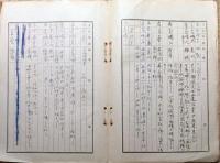 F19051807〇実習簿 茨城県立農学校 現水戸農業高等学校 大正５年 〇和本古書古文書