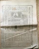 F19051808〇官報 印刷局 恩給法全文 陸海軍 水路告示 大正１２年(1923年) 〇和本古書古文書