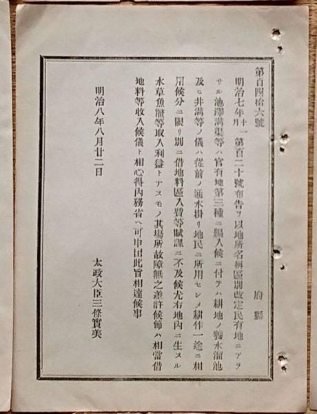 J23010702〇古文矩 文変 合本1冊 萩生徂徠 明和元年〇和本古書 J23010702〇古文矩 文変 合本1冊 萩生徂徠 明和元年〇和本古書