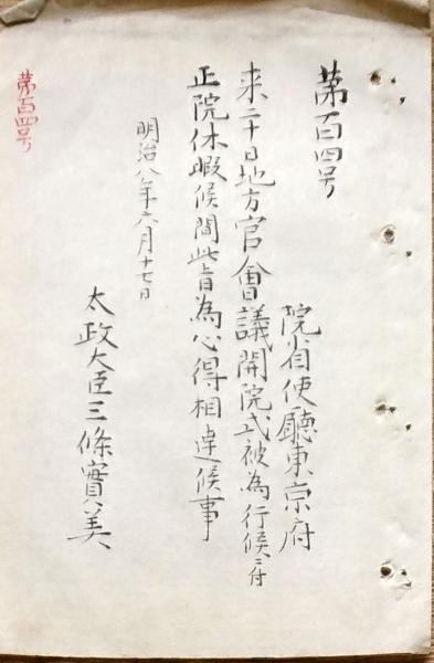 J24021706〇経済小学 上下2冊揃 神田孝平 慶応3年〇和本