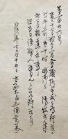 F19052304〇明治政府公文書 布告布達 写本 地方官会議 臨御 明治天皇仰出 太政大臣 三條実美 明治８年 〇和本古書古文書