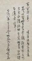 F19052305〇明治政府公文書 布告布達 写本 地方官会議 正院休暇 太政大臣 三條実美 明治８年 〇和本古書古文書