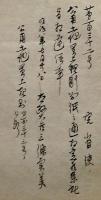 F19052307〇明治政府公文書 布告布達 写本 公用土地買上規則 太政大臣 三條実美 明治８年 〇和本古書古文書