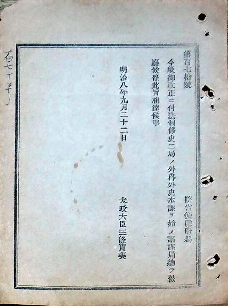 Amazon.co.jp: J24021700〇貴重書 広瀬臺山 自筆写本 字学津梁