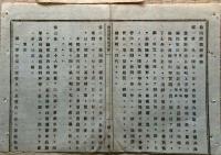F19060102〇陸軍 検閲使職務条例 憲兵隊の前身か？ 第１條～第２６條 １２丁 明治９年 〇和本古書古文書