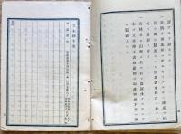 F19060207〇明治政府布告布達 官有の森林及び山野の員数に関するものは書式に照準提出 農商務卿 西郷従道 ４０頁 明治１５年 〇和本古書古文書
