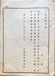 F19060209〇明治政府布告布達 英仏郵船へ減価乗込手続き 博覧会及び公用出張 第１條～１７條 世界地図付き 大蔵卿 大隈重信 １１頁 明治１５年 〇和本古書古文書
