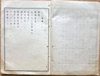 F19060210〇明治政府布告布達 酒類に薬品を配合し販売候者は売薬免許鑑札下付 別紙薬品一覧 大蔵卿 大隈重信 １７頁 明治１５年 〇和本古書古文書