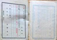 F19060211〇明治政府布告布達 種牛馬貸与候節は別紙規則に照らし貸渡候条 第１條～１８條 農商務卿 西郷従道 １３頁 明治１５年 〇和本古書古文書