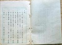F19060212〇明治政府布告布達 種牛馬貸与規則 牛馬羊驢豚蕃殖改良の景況 別紙雛形取調 農商務卿 西郷従道 １３頁 明治１５年 〇和本古書古文書