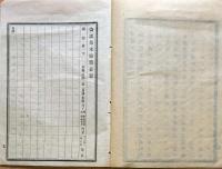 F19060213〇明治政府布告布達 盗誤伐木造材払下表及び賠償金表 改正 農商務卿 西郷従道 ８頁 明治１５年 〇和本古書古文書