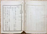 F19060301〇明治政府布告布達 学区区画等処分済開申の儀 学区表 学区表説明 ７頁 文部卿 明治１５年 〇和本古書古文書
