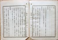 F19060301〇明治政府布告布達 学区区画等処分済開申の儀 学区表 学区表説明 ７頁 文部卿 明治１５年 〇和本古書古文書
