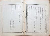 F19060304〇明治政府布告布達 工部省 電信取扱規則改正 ５頁 太政大臣 三條実美 明治１２年 〇和本古書古文書