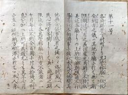 F19042201〇公文書 布告布達 租税金納方の儀 其地方庁に於いて 太政官 明治５年 堺県 和本 古書 古文書