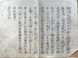 F19042202〇公文書 布告布達 蚕種紙 輸出 開港場改所 明治５年 堺県 和本 古書 古文書