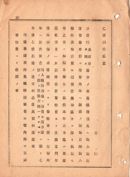 f24010606〇戦前地図 古地図 五万分一地形図 京都府 京都東北部