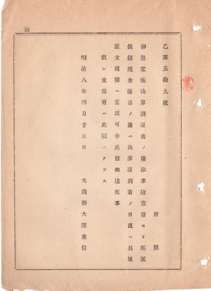 2023030138〇戦前絵葉書 軍隊生活マンガ 日本陸軍「斥候」○和本
