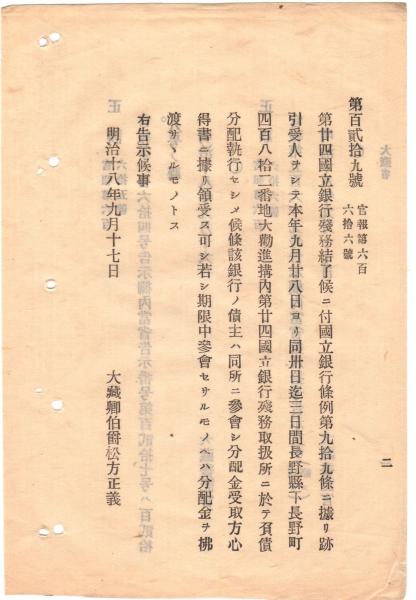 f240502028〇彩色木版画 広重 富士三十六景 信州諏訪之湖 長野県