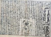 J24060603〇享保読売はやり唄 稀書複製会 米山堂 昭和３年〇和本古書古文書 
