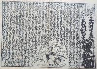 J24060604〇享保読売はやり唄 稀書複製会 米山堂 昭和３年〇和本古書古文書 