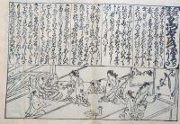 J24060608〇享保読売はやり唄 稀書複製会 米山堂 昭和３年〇和本古書古文書 