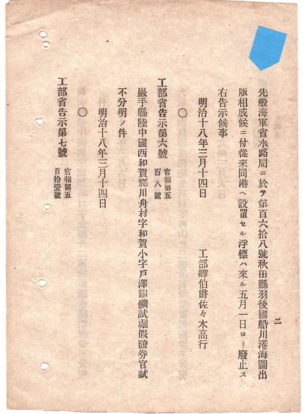 N23121139〇戦前絵葉書 ○東京奠都50年 明治天皇御正装 京都御所 N23121139〇戦前絵葉書 ○東京奠都50年 明治天皇御正装 京都御所