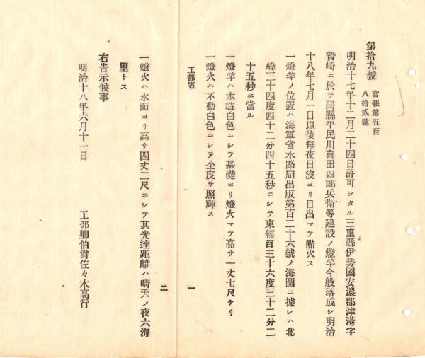 J23010607〇復刻古地図 改正 横浜分見地図 圖画出版 錦誠堂 尾崎