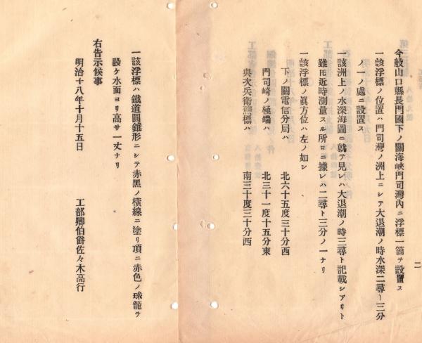 M4793○江戸明治和本等＞枕草子春曙抄・装束抄 1-11巻＊12巻欠
