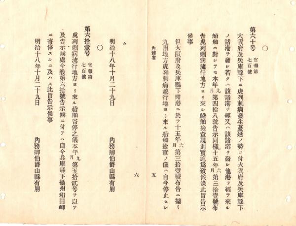 f23121633〇明治布告布達 学制 日本最初の近代的学校制度を定め