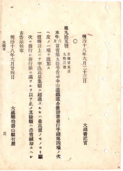 n2310260902○官途必携 巻之九 明治5年外史局編纂【服章部・官服
