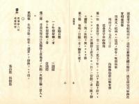 N18101625○明治布告布達 明治18年○内務省甲第26号達 民事上裁判執行を成し遂げざる者は警察官に於て執行せしむ 内務卿山県有朋 ○和本古書古文書
