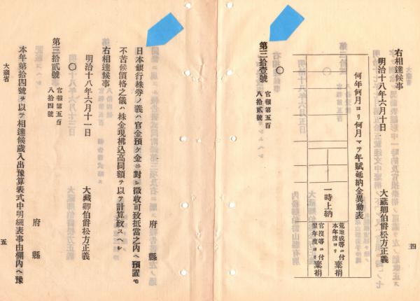 f24100407〇一枚刷り 浪花みやげ第2編第2集 無性やたら 三幅対 