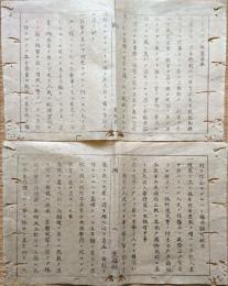 F19042303〇公文書 布告布達 各区巡回の趣意書取 施政の方向 明治６年 置賜県 山形県 〇和本古書古文書