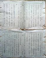 F19042303〇公文書 布告布達 各区巡回の趣意書取 施政の方向 明治６年 置賜県 山形県 〇和本古書古文書
