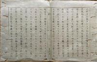 F19042304〇公文書 布告布達 各区巡回の説諭綱領 関義臣 明治６年 置賜県 山形県 〇和本古書古文書
