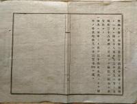F19042312〇公文書 布告布達 長崎県五島 福江島大瀬崎灯台に白色の燈明を設け 明治１２年 埼玉県 〇和本古書古文書

公文書 布告布達 長崎県五島 福江島大瀬崎灯台に白色の燈明を設け 明治１２年 埼玉県 〇和本古書古文書