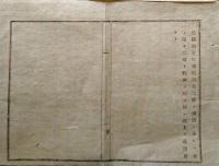 F19042314〇公文書 布告布達 瀬戸内海水島灘 小島浮標設置 明治１２年 埼玉県 〇和本古書古文書