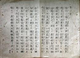 F19041701〇公文書 布告布達 箱訴の儀 目安箱 明治５年 堺県 〇和本古書古文書