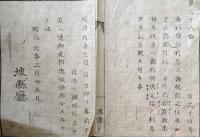 F19041703〇公文書 布告布達 金穀貸借利息の儀 司法卿 江藤新平 明治５年 堺県 〇和本古書古文書