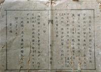 F19041705〇公文書 布告布達 清国在留日本人心得方規則  第１條～１３條  太政大臣 三條実美  明治６年 堺県 〇和本古書古文書