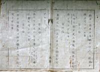 F19041705〇公文書 布告布達 清国在留日本人心得方規則  第１條～１３條  太政大臣 三條実美  明治６年 堺県 〇和本古書古文書