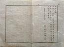 F19030402〇公文書 布告布達 郵便規則及び罰則の儀 事務所 １丁  明治１２年 埼玉県  和紙活版印刷  〇和本古書古文書
