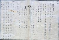 F19030908〇公文書 布告布達 皇后宮相州宮ノ下行啓 小田原 明治５年 〇和本古書古文書
