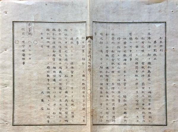 【2024】三越のお歳暮・冬ギフト N23080113〇戦前絵葉書 大東京（Great ○和本 帝国劇場 Tokyo） 和書