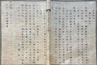 F19031002〇公文書 布告布達 船税規則 鑑札差し出し 船罰金 明治５年 〇和本古書古文書