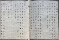 F19031003〇公文書 布告布達 外国郵便船 開港場 洋銀算数の儀 明治５年 〇和本古書古文書