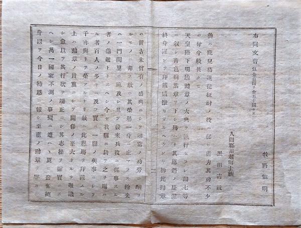 西南太平記 第13編』（全2冊揃）明治10年 万笈閣刊 西南戦争を