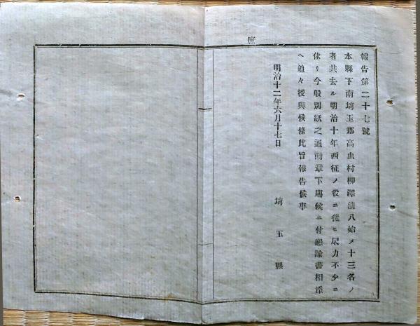 歌舞伎 狂言 古書 明治時代
