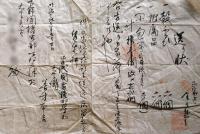 F19012909〇送り状 栃木県塩谷郡阿久津村宛 穀ふるい 付属品 日本運輸会社須賀川代理店 １丁 明治３３年 〇和本古書古文書
